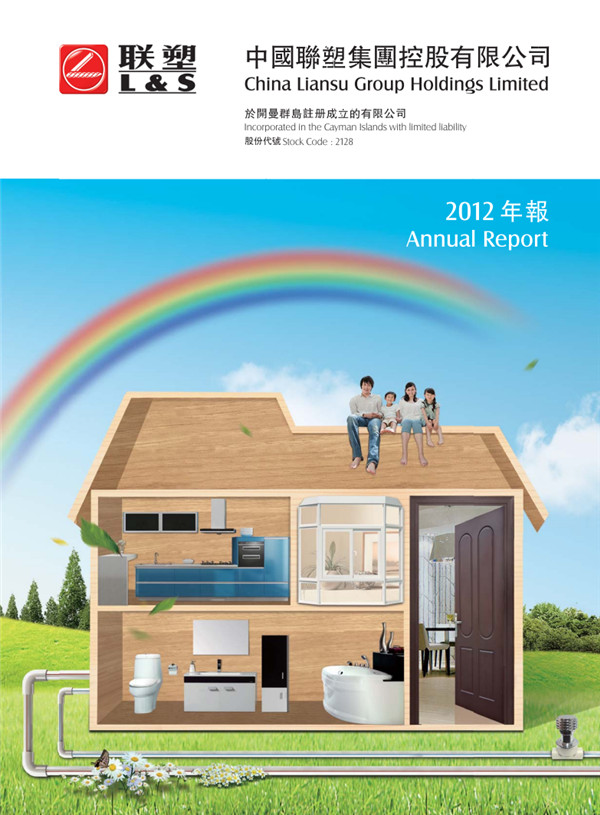 Annual Report 2012